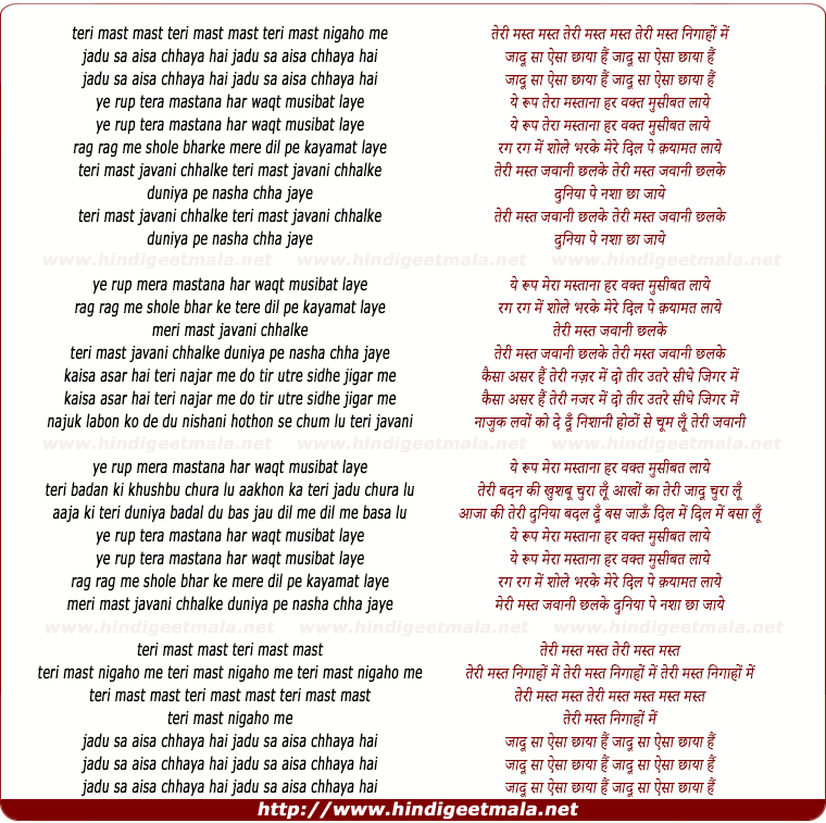 lyrics of song Teree Mast Javanee Chhalke