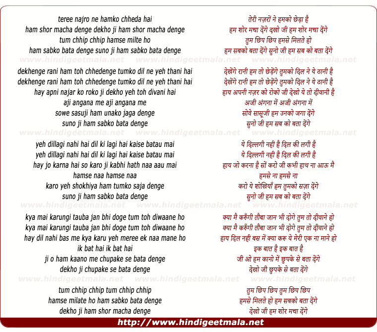 lyrics of song Teri Najro Ne Hamko Chheda Hai