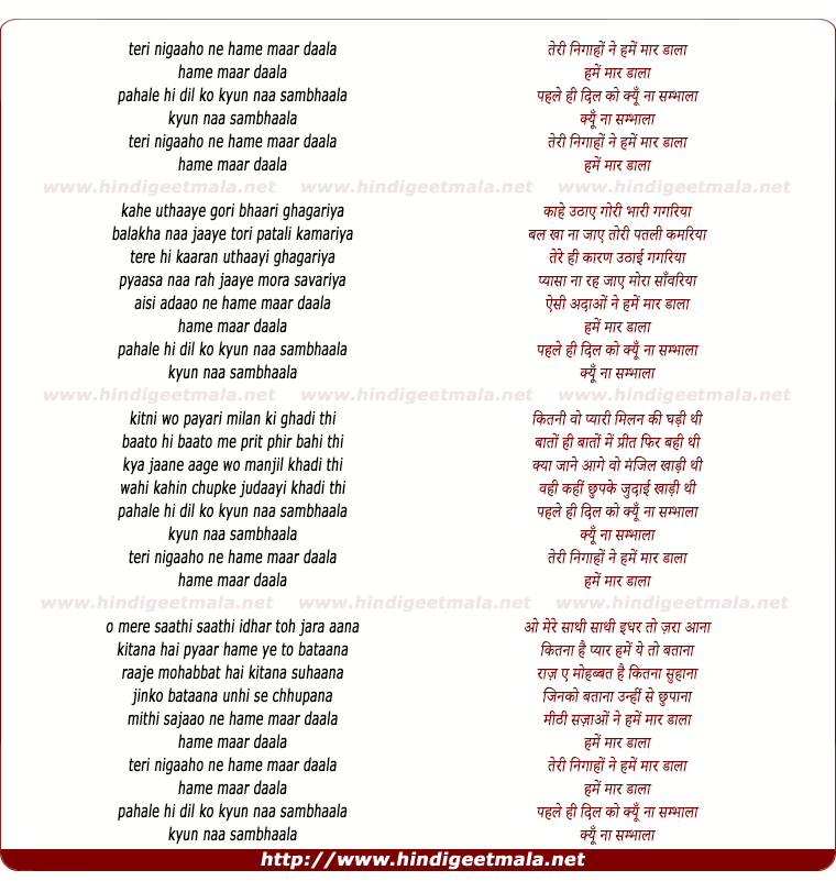 lyrics of song Teree Nigaaho Ne Hame Maar Daala