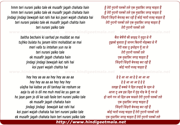 lyrics of song Teree Nuraanee Palako Tale