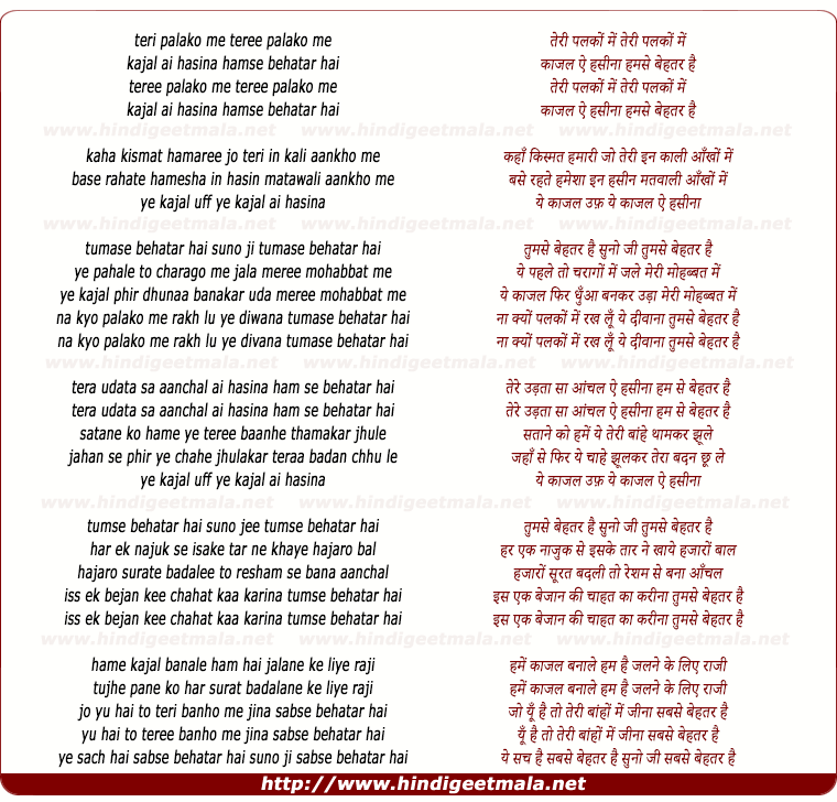 lyrics of song Teree Palako Me Kajal Ai Hasina