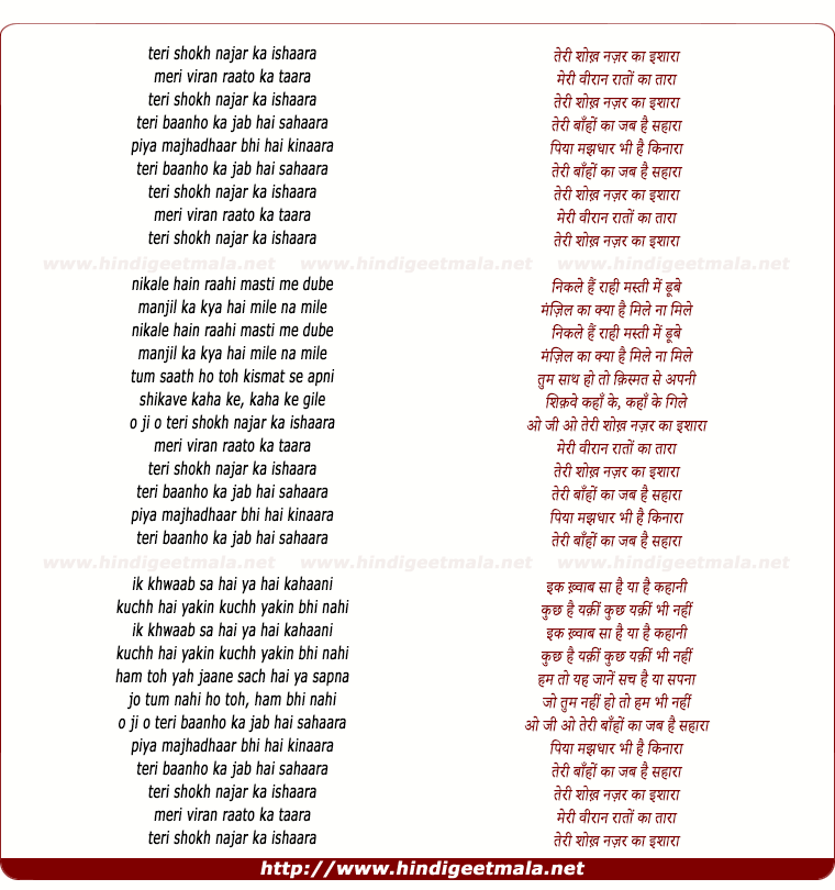 lyrics of song Teree Shokh Najar Kaa Ishaara