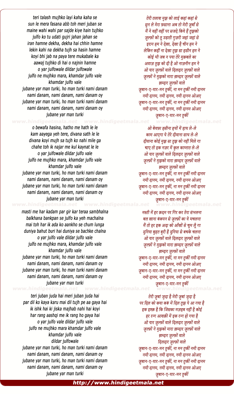 lyrics of song Teree Talash Mujhko Layee Kaha Kaha Se (Zubaan-E-Yaar Man Turki)