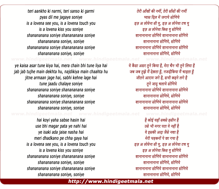 lyrics of song Teri Aankho Ki Narmi Teri Sanso Ki Garmi