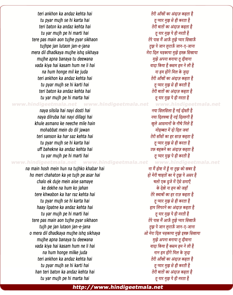 lyrics of song Teri Aankhon Ka Andaaz