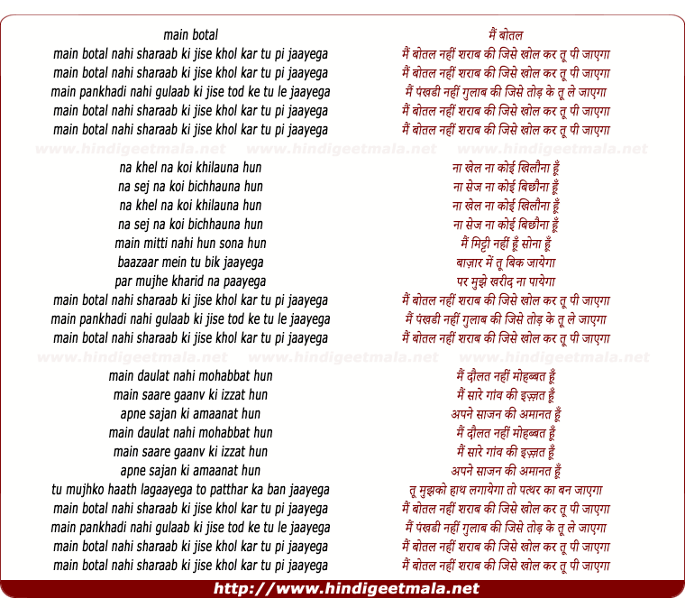 lyrics of song Teri Aankhon Mein Ye Hawas