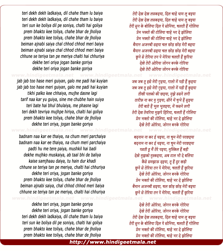 lyrics of song Teri Dekh Dekh Ladkaiya