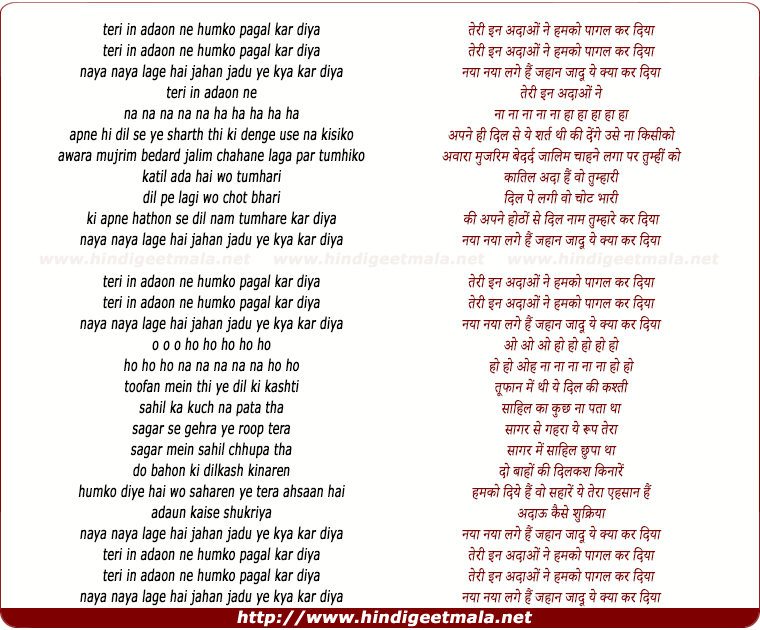 lyrics of song Teri In Adaaon Pe