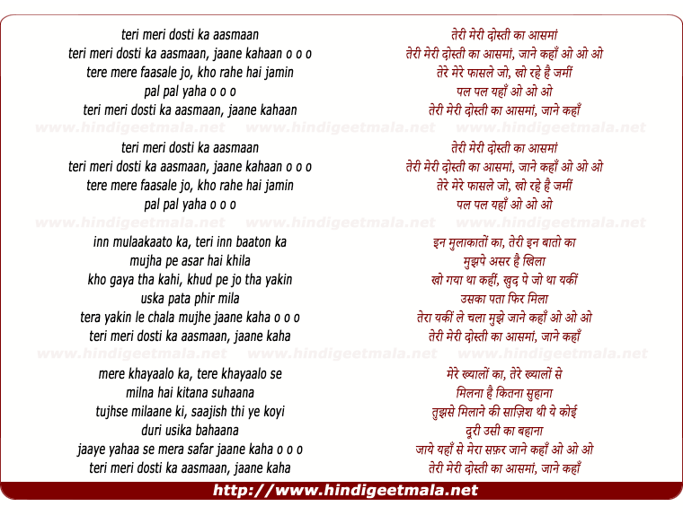lyrics of song Teri Meri Dosti Ka Aasmaan