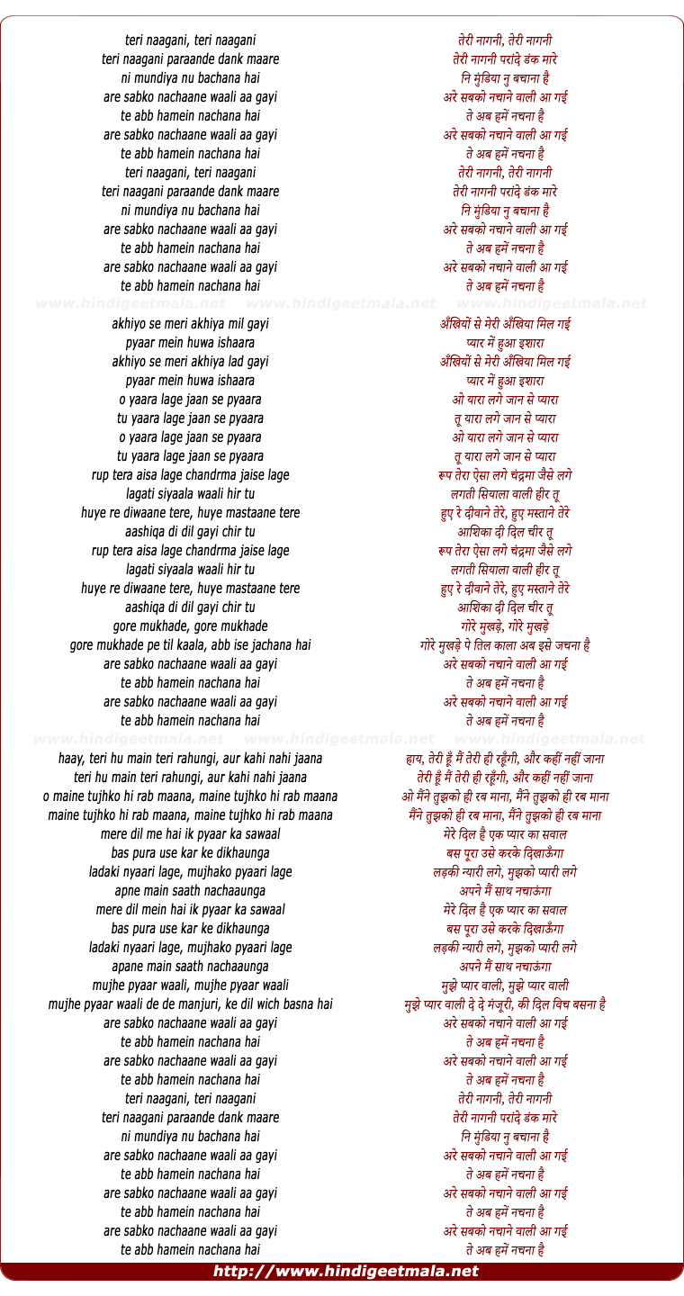 lyrics of song Teri Naaganee