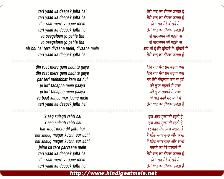 lyrics of song Teri Yaad Ka Dipak Jalata Hai