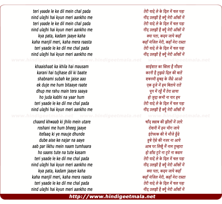 lyrics of song Teri Yaade Leke Dil Mein Chal Pada Hu
