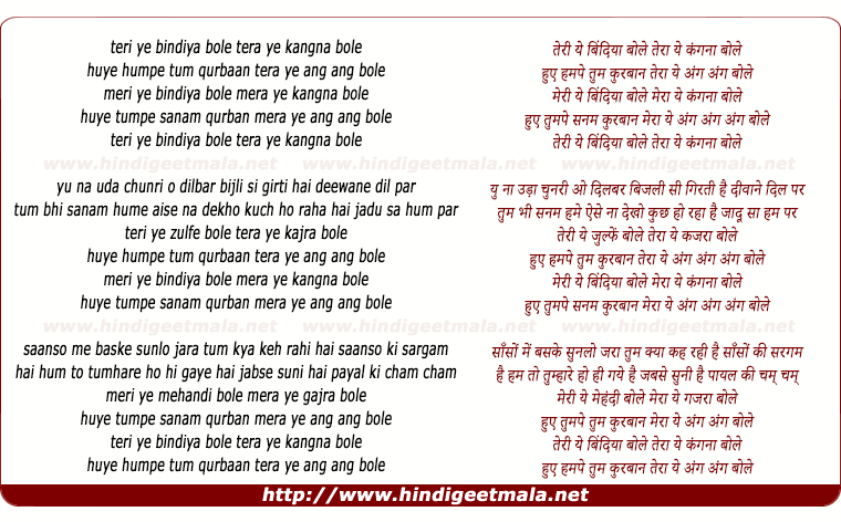 lyrics of song Teri Ye Bindiya Bole