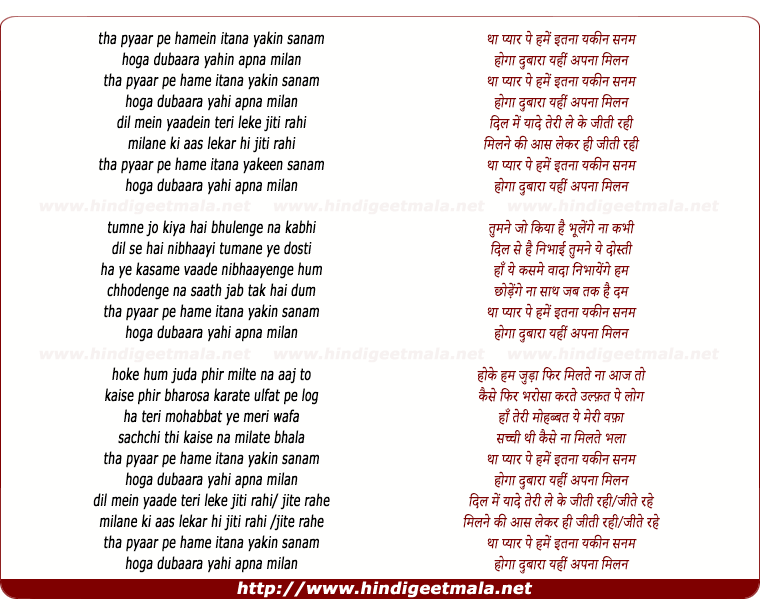 lyrics of song Tha Pyaar Pe Hamein Itana Yakeen Sanam