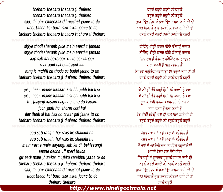 lyrics of song Theharo Theharo Theharo Ji Theharo