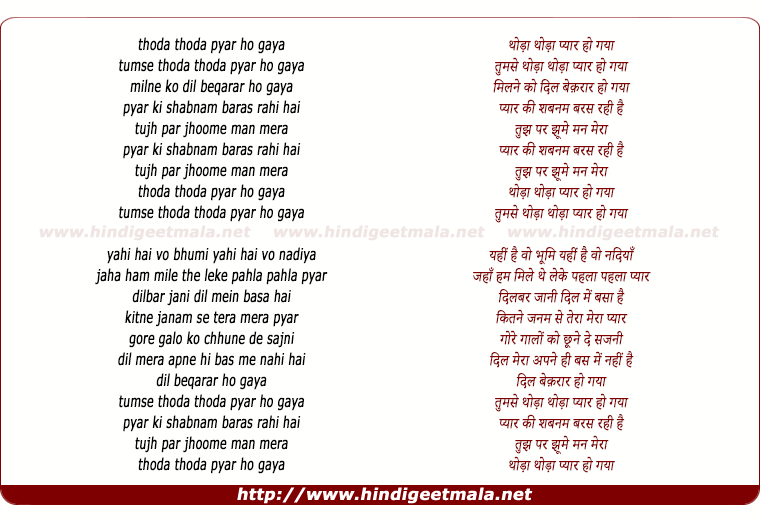 lyrics of song Thoda Thoda Pyaar Ho Gaya