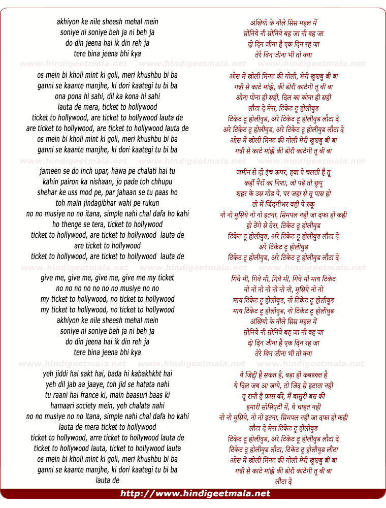 lyrics of song Ticket To Hollywood