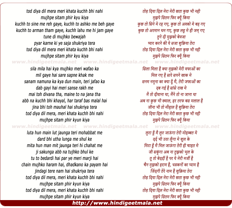 lyrics of song Tod Diyaa Dil Mera