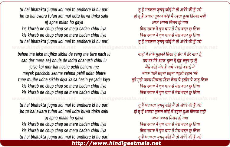 lyrics of song Too Hai Bhatakta Jugnu Koyee