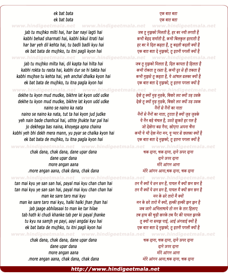 lyrics of song Tu Itani Pagali Kyon Hain