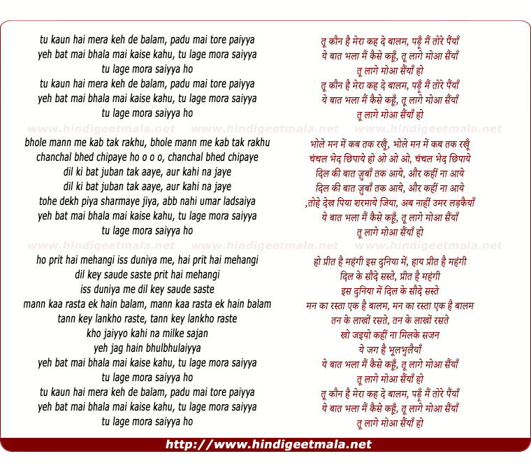 lyrics of song Tu Kaun Hai Mera Kah De Balam