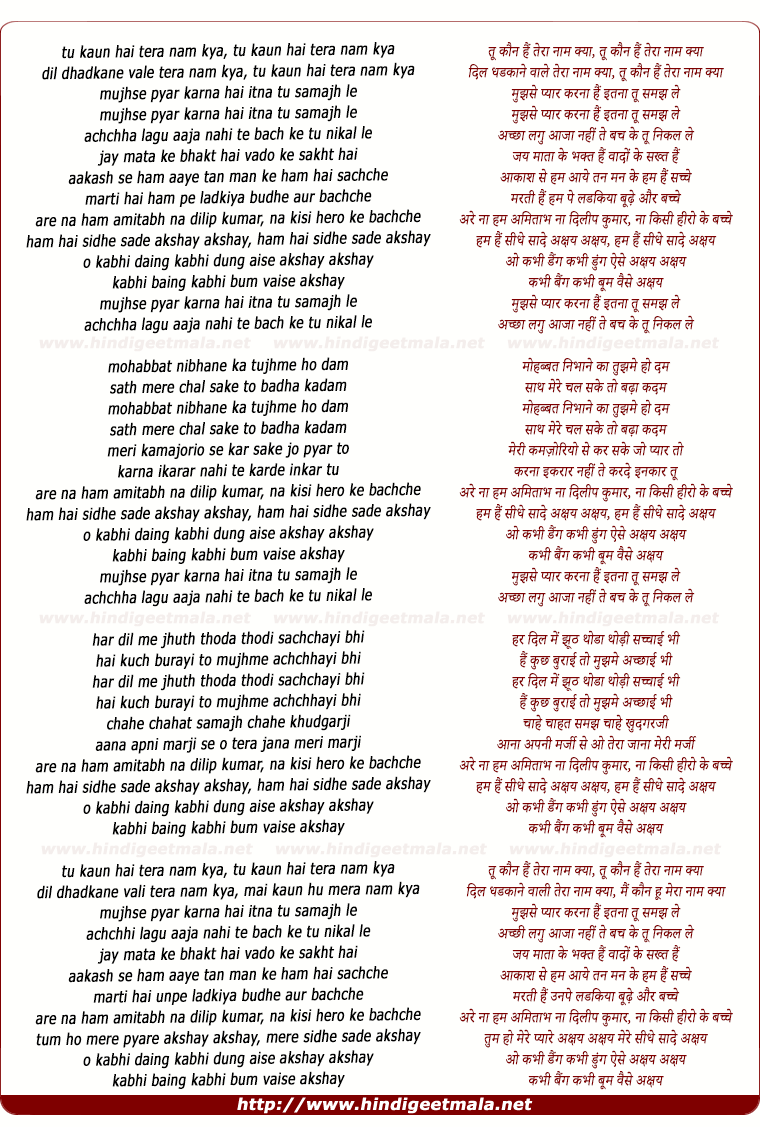 lyrics of song Too Kaun Hai Teraa Nam Kya
