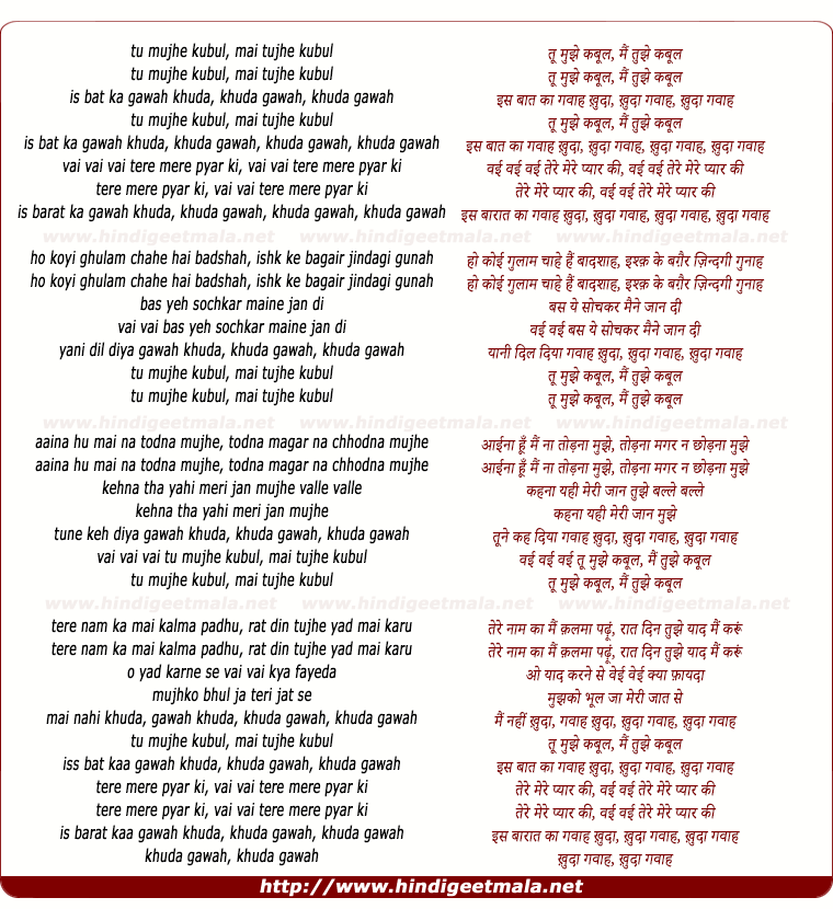 lyrics of song Tu Mujhe Kubul, Main Tujhe Kubul