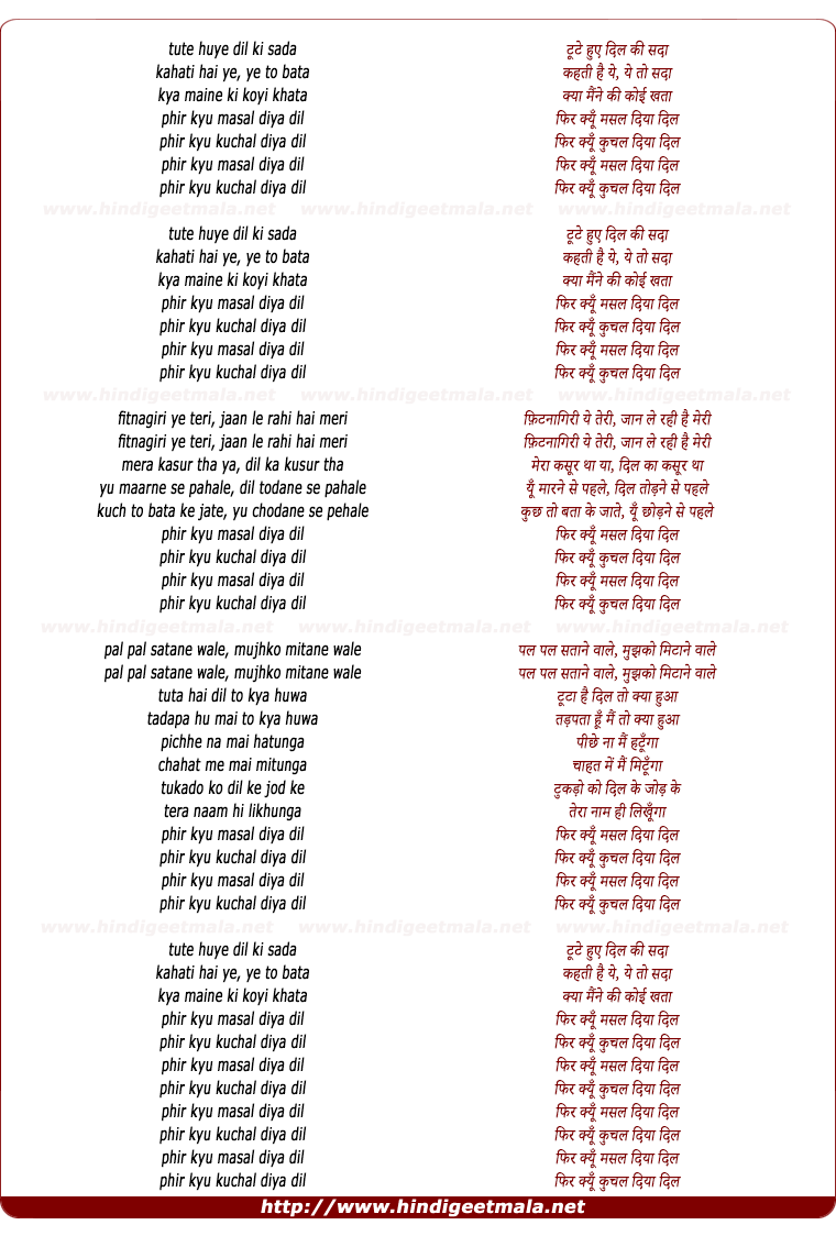 lyrics of song Toote Huye Dil Ki Sada