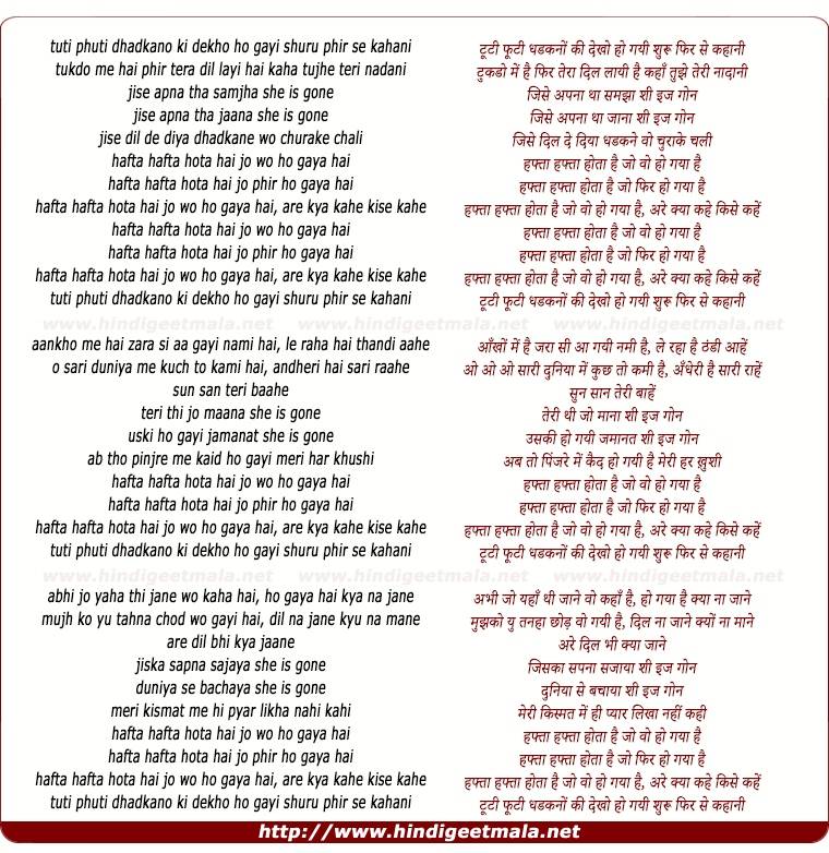 lyrics of song Tooti Phooti Dhadkanno Ki