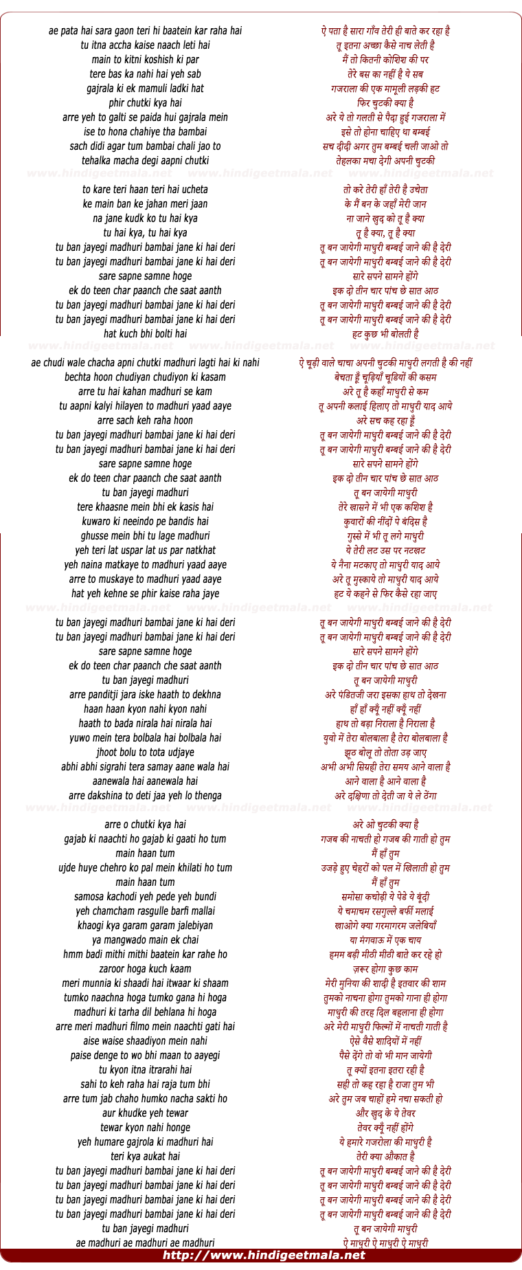 lyrics of song Tu Ban Jaayegi Madhuri