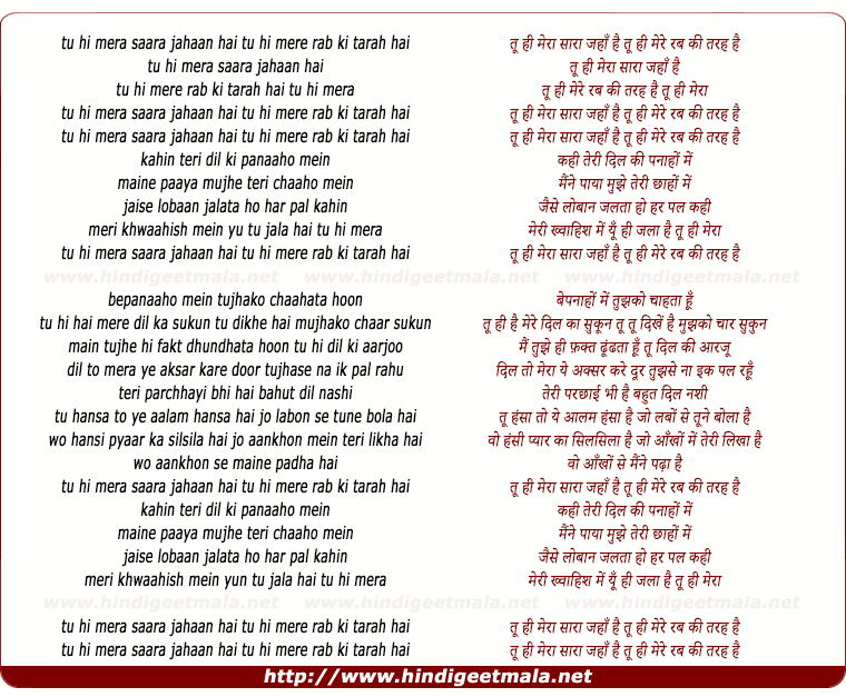 lyrics of song Tu Hi Mere Rab Ki Tarah Hai