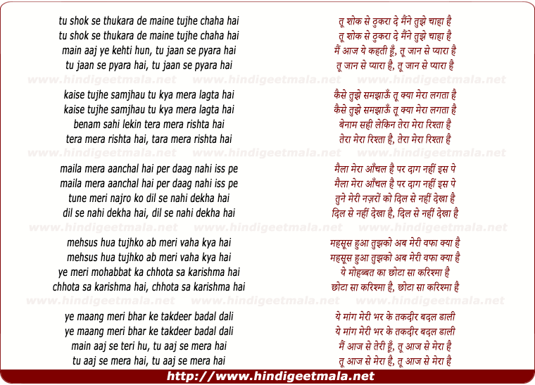 lyrics of song Tu Jaan Se Payra Hai