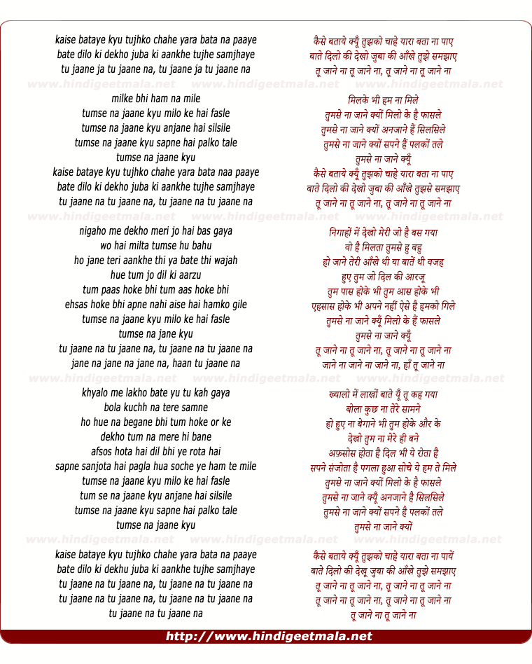 lyrics of song Tu Jaane Na Tu Jaane Na