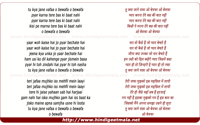 lyrics of song Tu Kya Jaane Vafaa