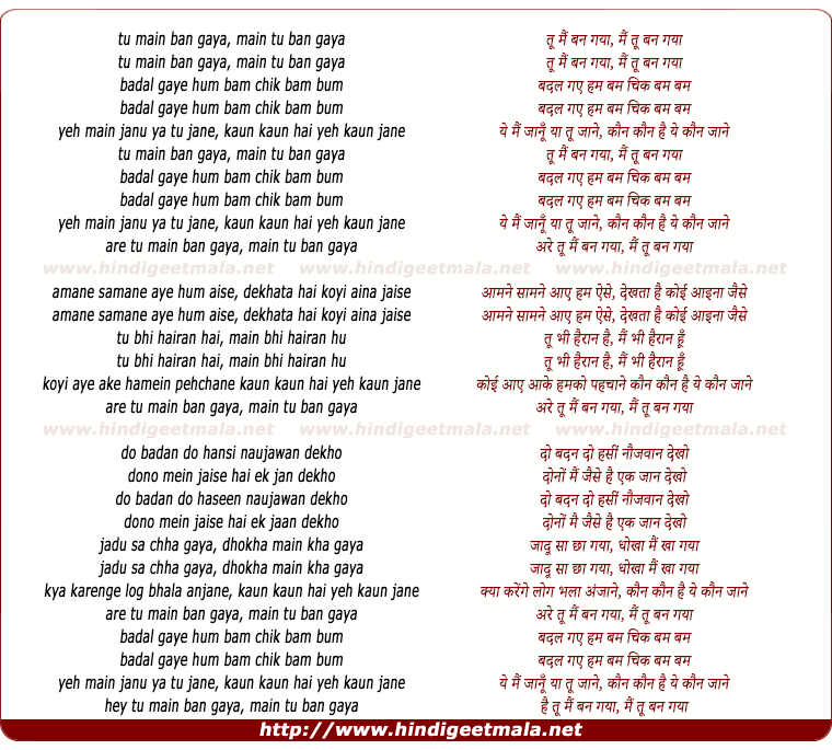lyrics of song Tu Main Ban Gaya, Main Tu Ban Gaya