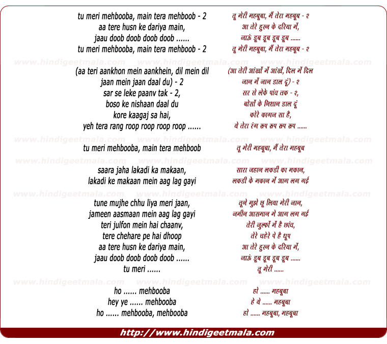lyrics of song Tu Meri Mehbooba, Main Tera Mehboob
