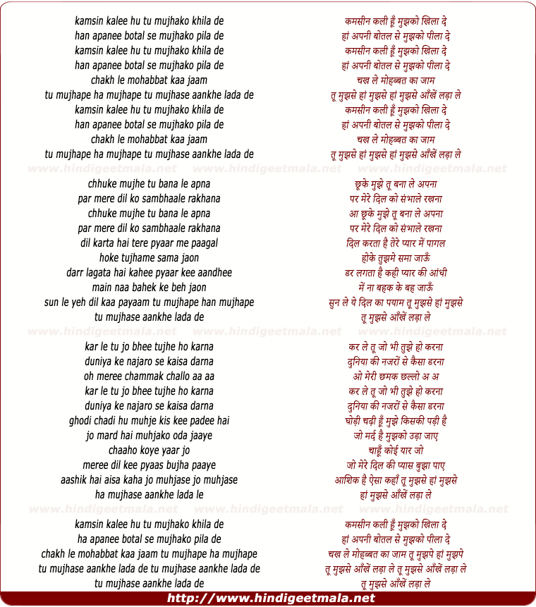 lyrics of song Mujhase Aankhe Lada Le