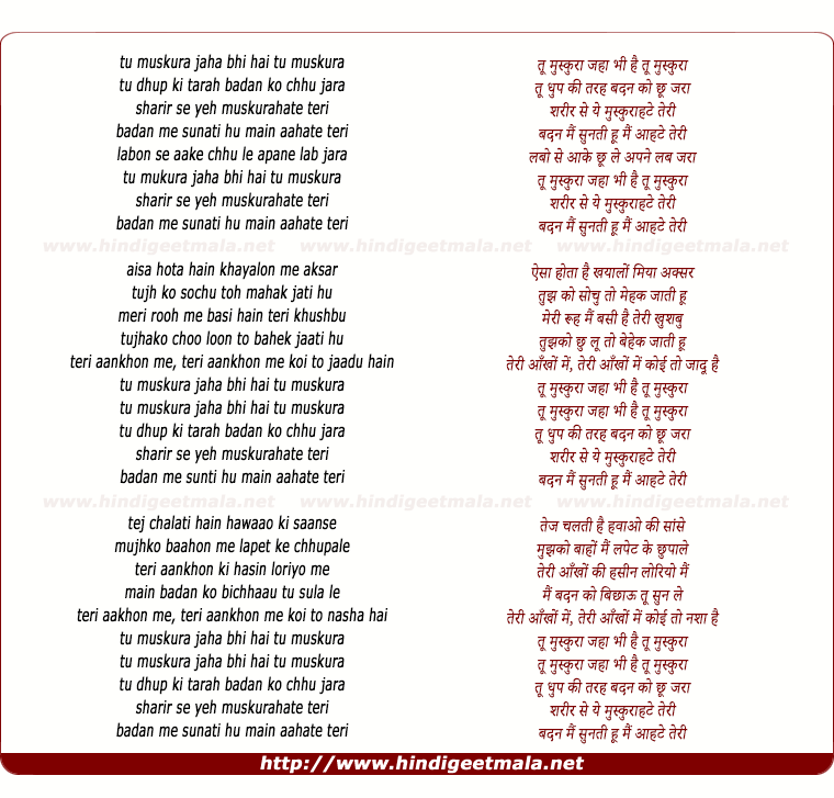 lyrics of song Tu Muskura Jahaan Bhi Hai Tu Muskura
