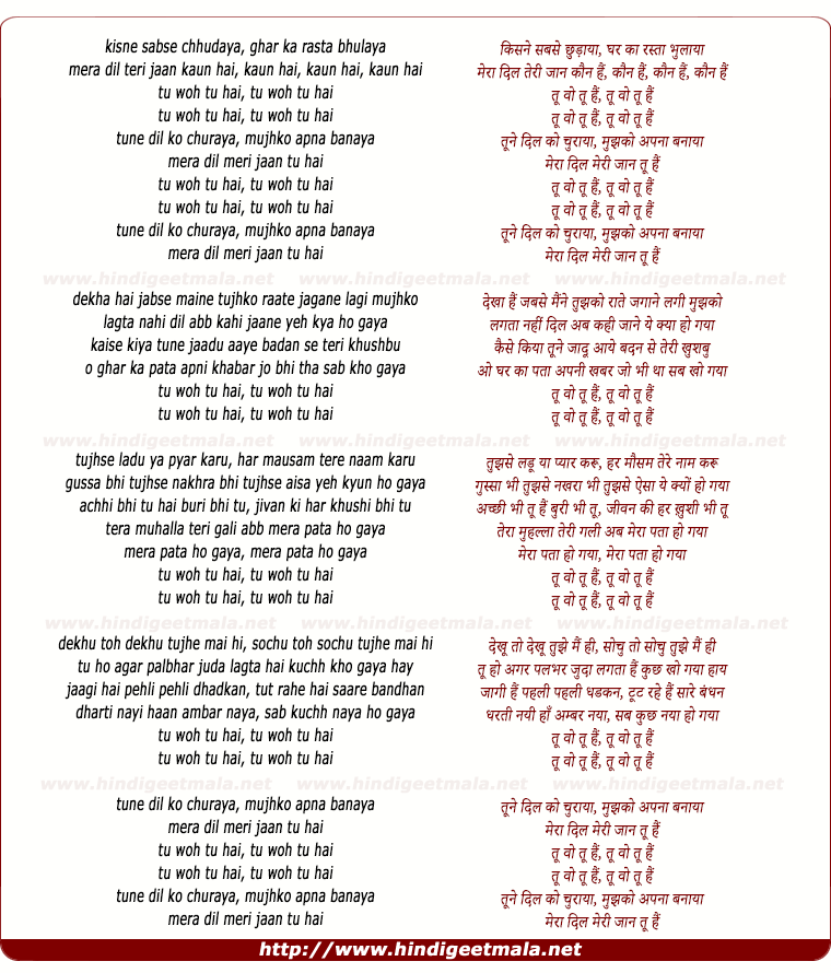 lyrics of song Tu Woh Tu Hai