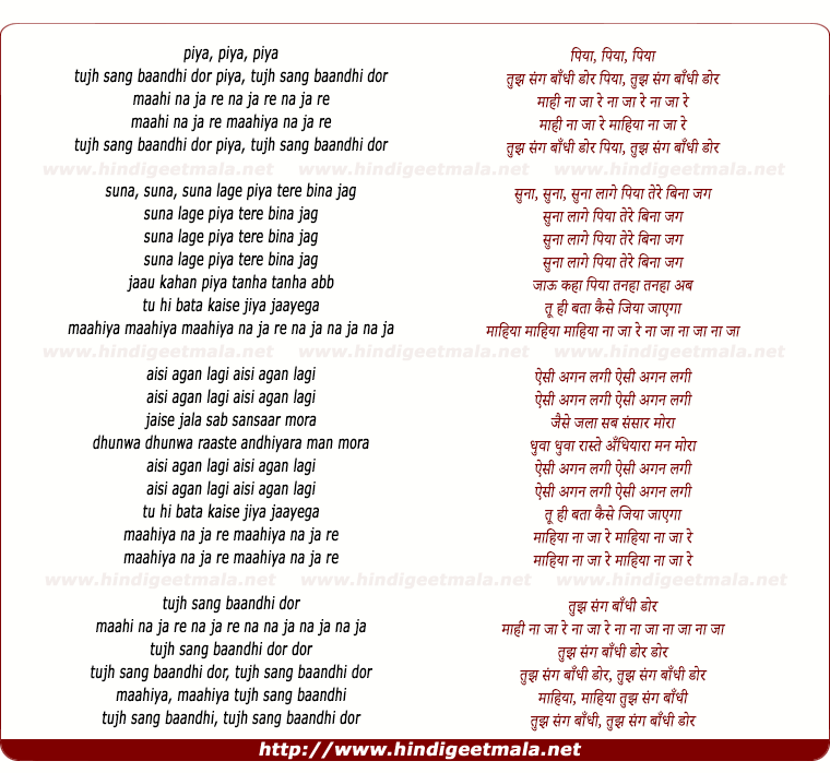 lyrics of song Tujh Sang Baandhi Dor Piya