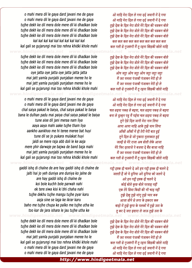 lyrics of song Tujhe Dekh Ke Dil Mera Dole