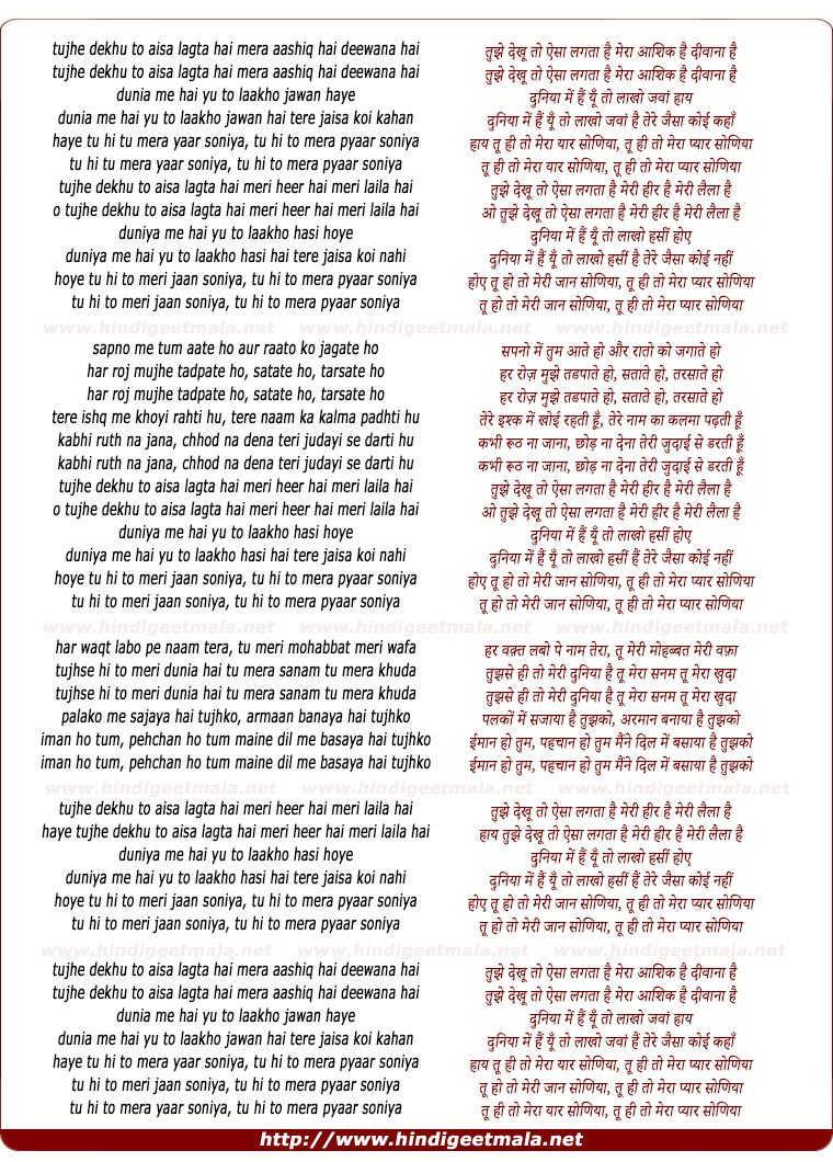 lyrics of song Tujhe Dekhu Toh Aisa Lagata Hai
