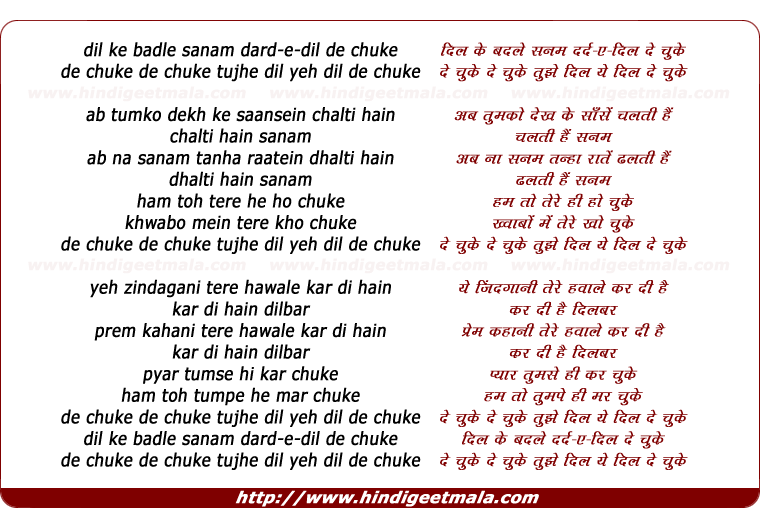 lyrics of song Tujhe Dil Yeh De Chuke