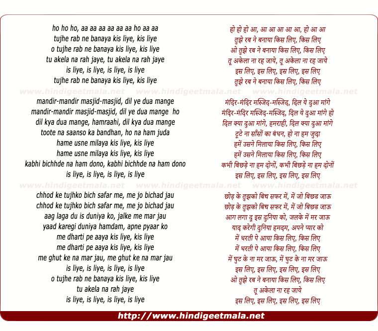 lyrics of song Tujhe Rab Ne Banaaya Kis Liye