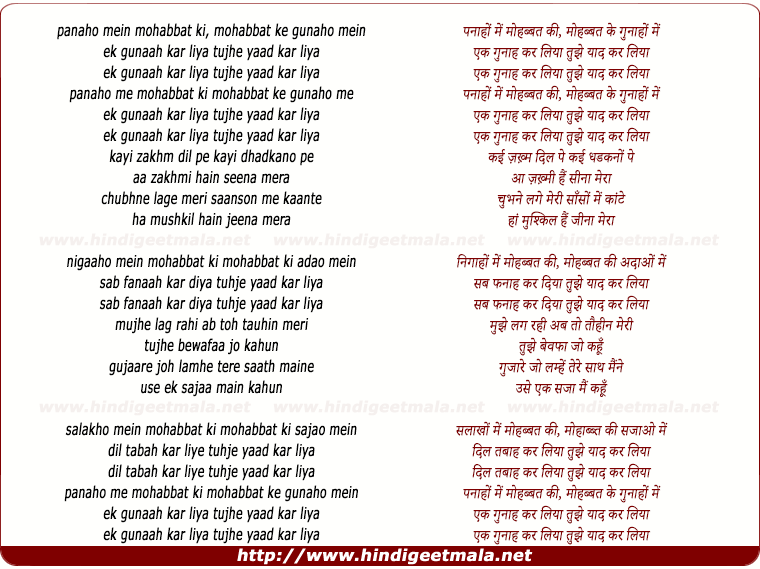 lyrics of song Tujhe Yaad Kar Liya