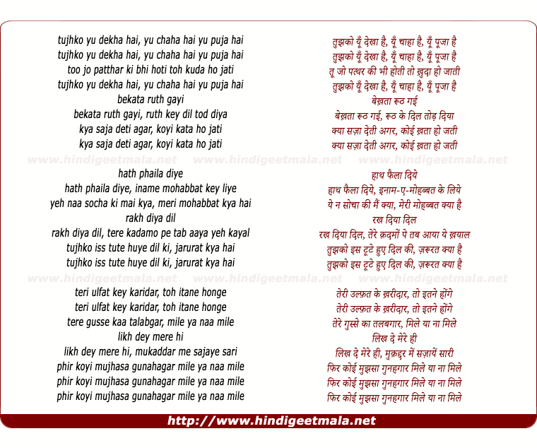 lyrics of song Tujhko Yu ,Dekha Hai