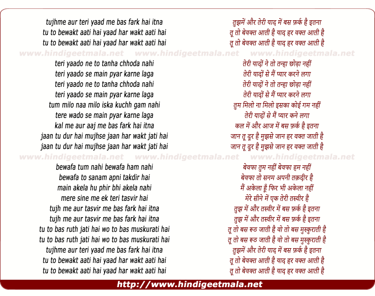 lyrics of song Tujhme Aur Teree Yad Me