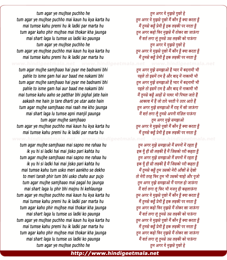 lyrics of song Tum Agar Yeh Mujhse Puchho
