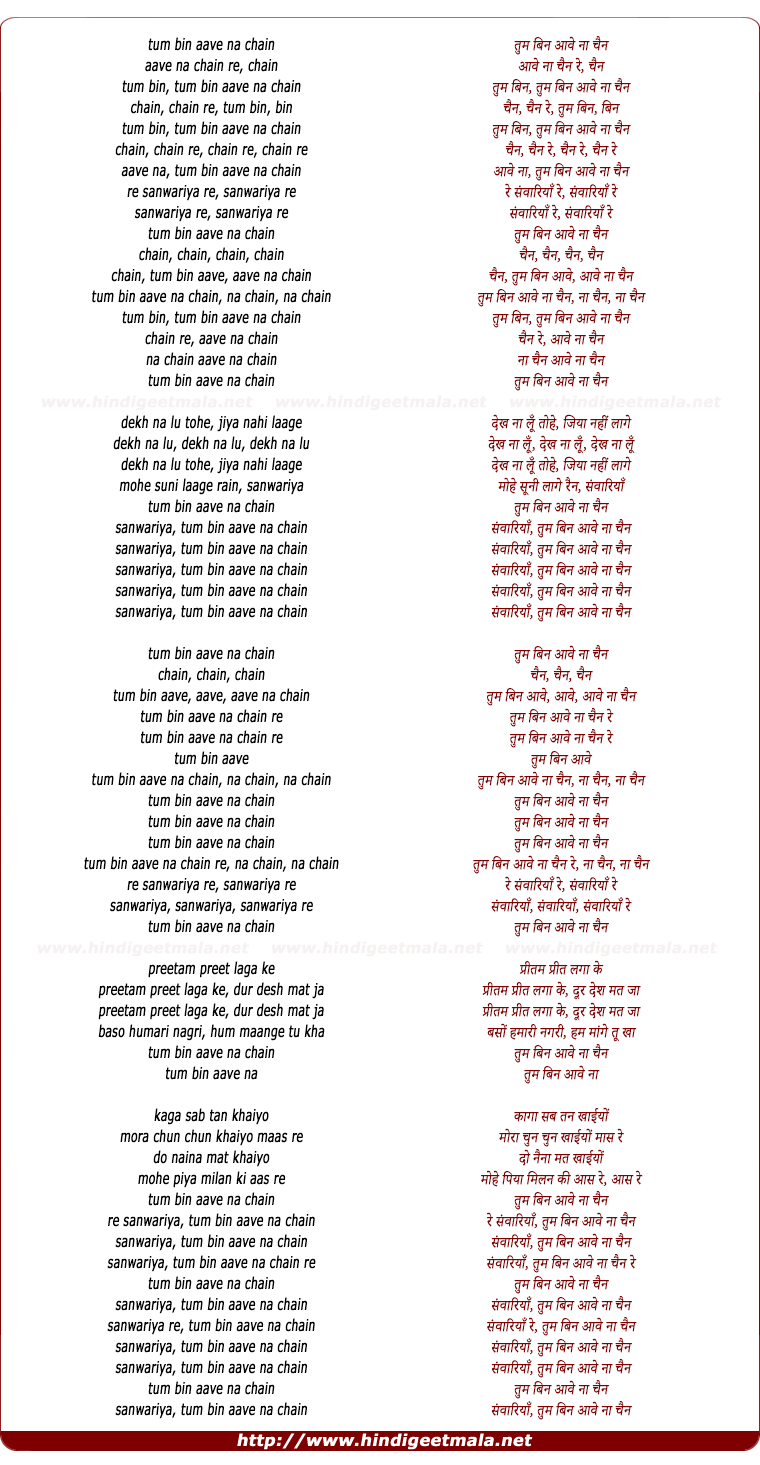 lyrics of song Tum Bin Aawe Naa Chain
