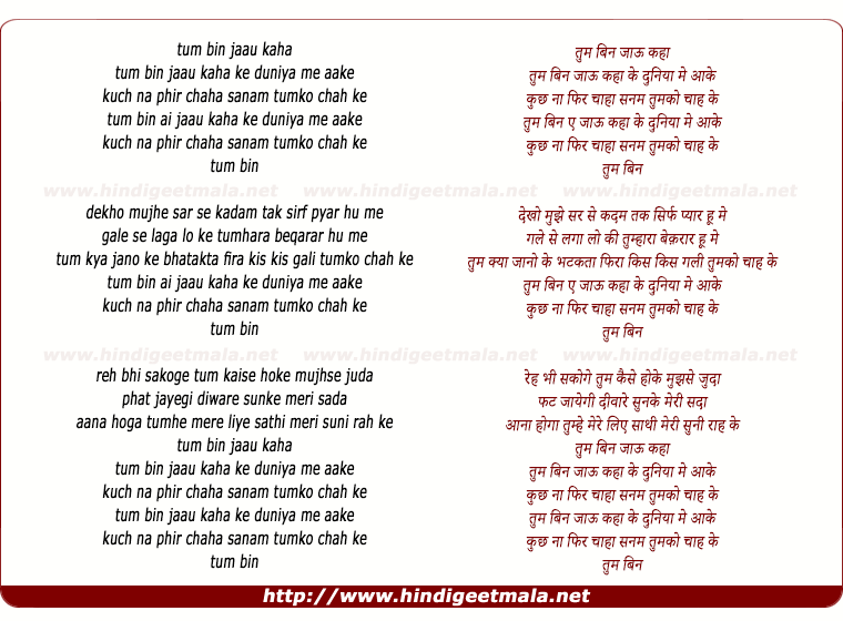 lyrics of song Tum Bin ,Jaaoon Kahan
